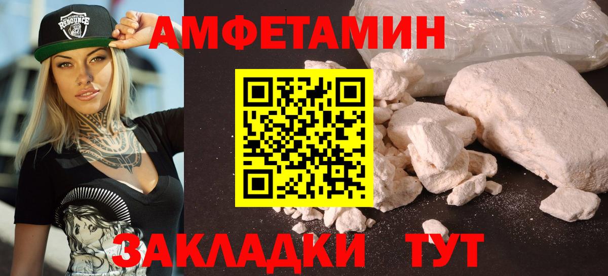 Снежинск  Amphetamine VHQ  АМФЕТАМИН  АМФЕТАМИН  Вход с VPN 