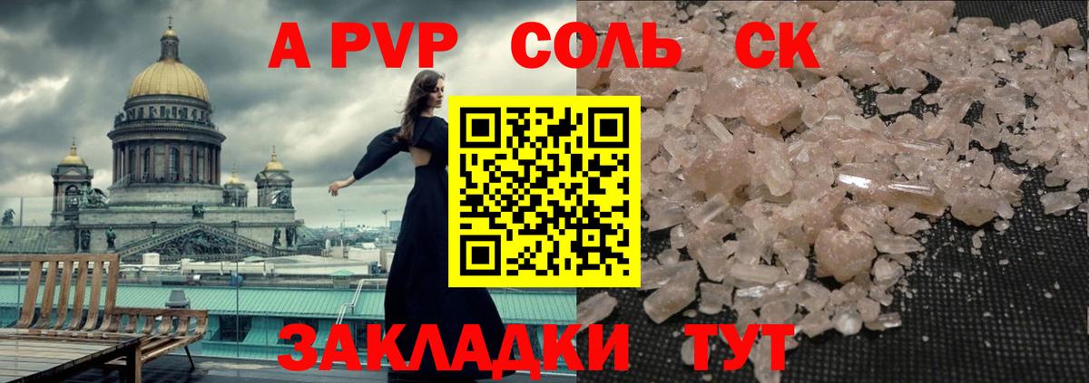 Альфа ПВП мука Снежинск