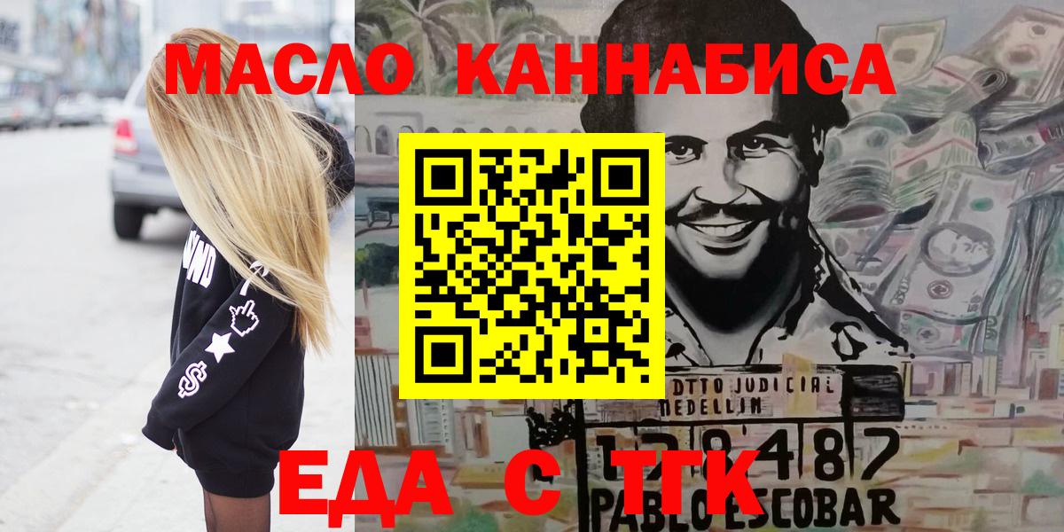 Снежинск  Еда ТГК марихуана  Вход с VPN 