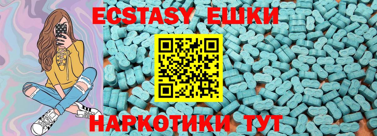 Экстази 99%  где купить наркоту  Экстази  Вход с VPN  Снежинск  Экстази ешки 
