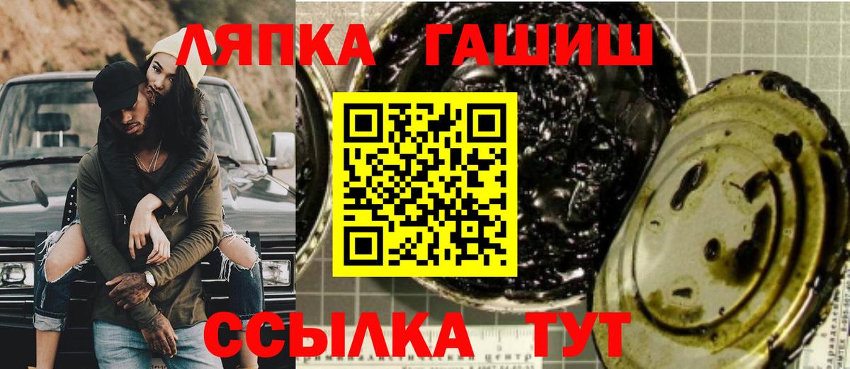 ГАШ hashish  Вход с VPN  ГАШИШ убойный  Снежинск 