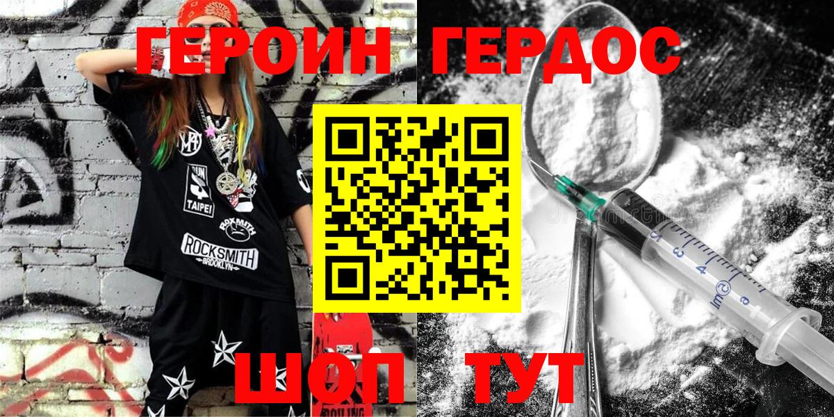 Героин Афган Снежинск