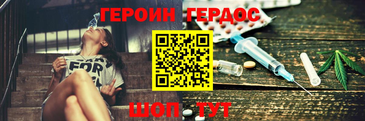 ГЕРОИН  Вход с VPN  Снежинск  Героин VHQ 
