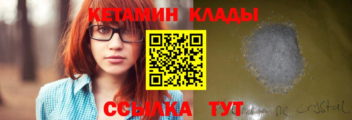КЕТАМИН VHQ  Вход с VPN  Кетамин VHQ  Снежинск 