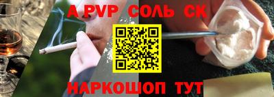 меф Будённовск