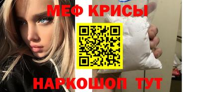 меф Будённовск