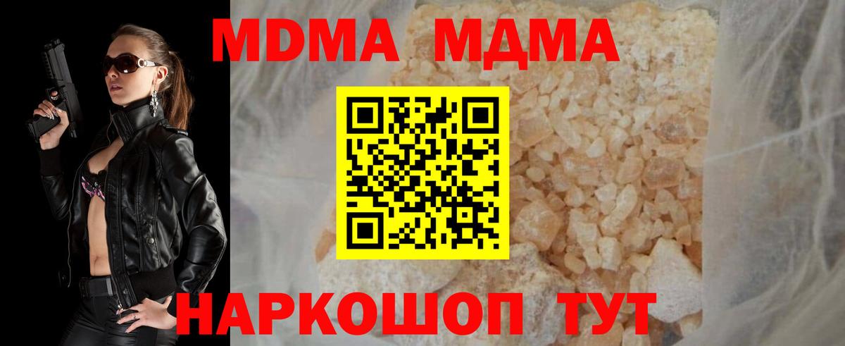 МДМА Molly  МДМА  Вход с VPN  Снежинск  MDMA crystal 