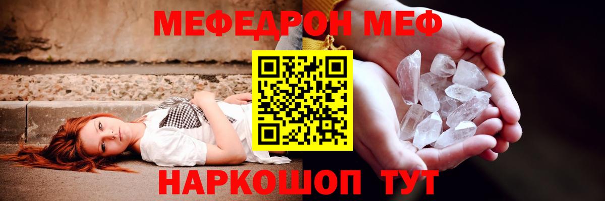 Мефедрон VHQ  Вход с VPN  МЕФ кристаллы  Мефедрон  Снежинск 