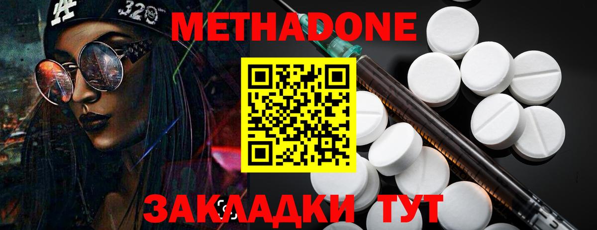 Снежинск  МЕТАДОН мёд  Вход с VPN  МЕТАДОН мёд 