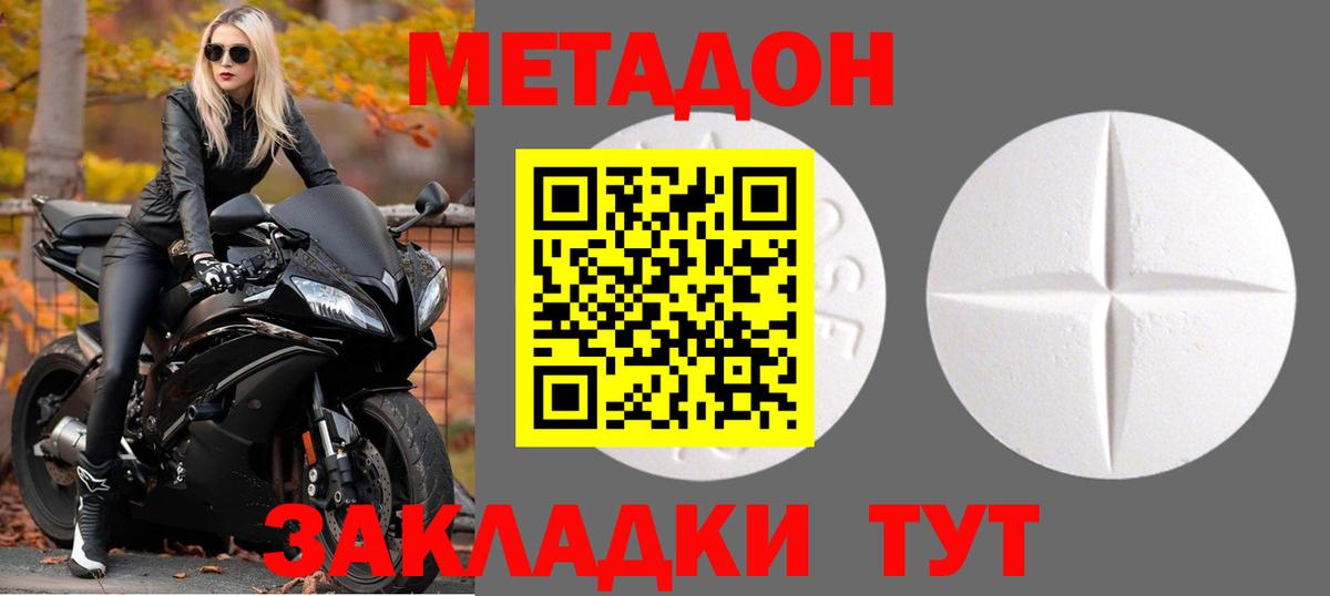 МЕТАДОН белоснежный Снежинск