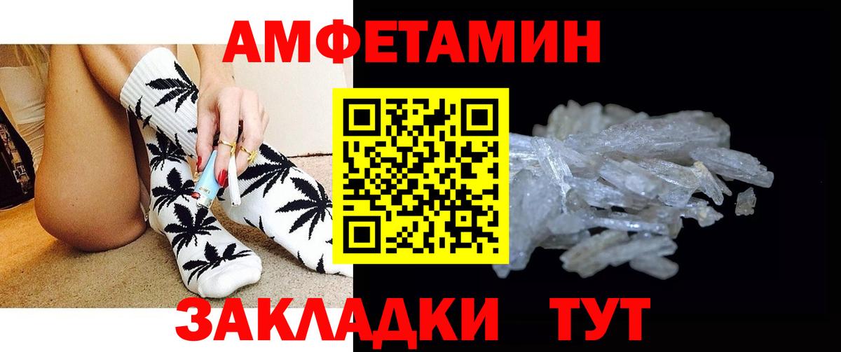 Снежинск  МЕТАМФЕТАМИН Декстрометамфетамин 99.9%  Вход с VPN 