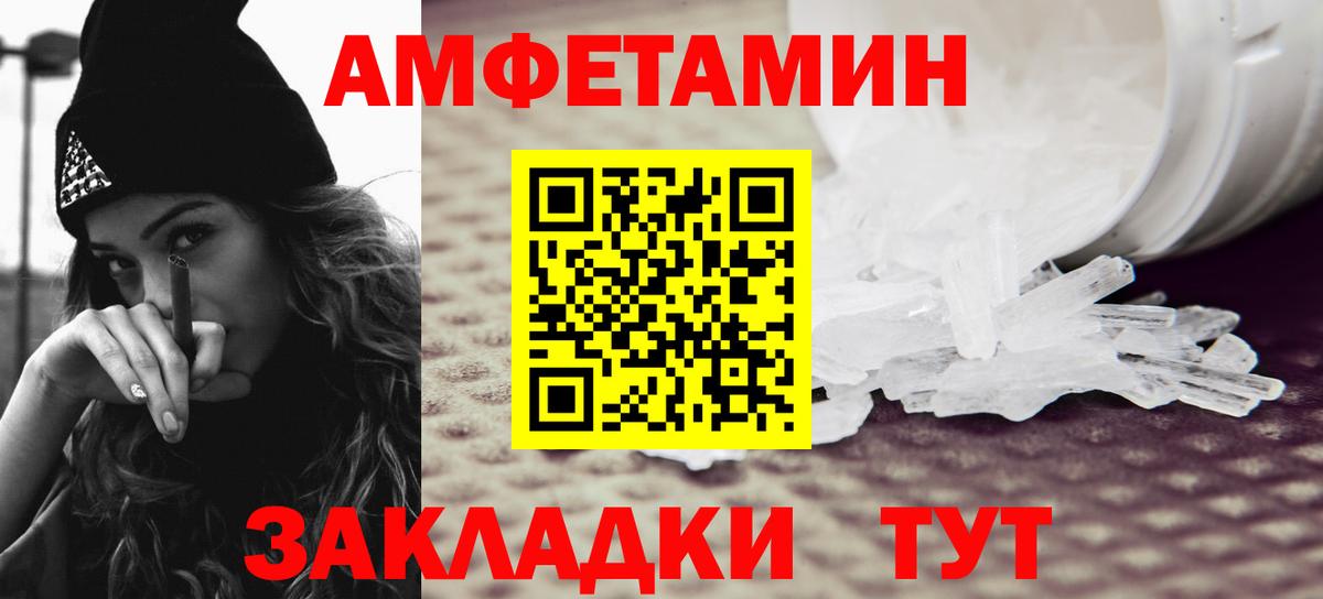 МЕТАМФЕТАМИН мет Снежинск