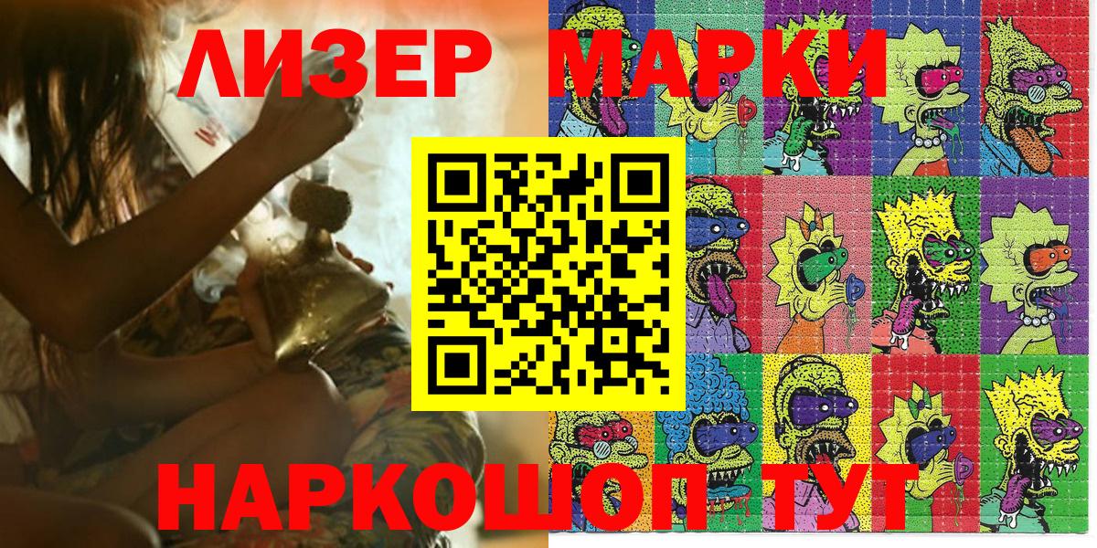 Марки NBOMe 1500мкг  Наркотические марки  Снежинск  Вход с VPN 