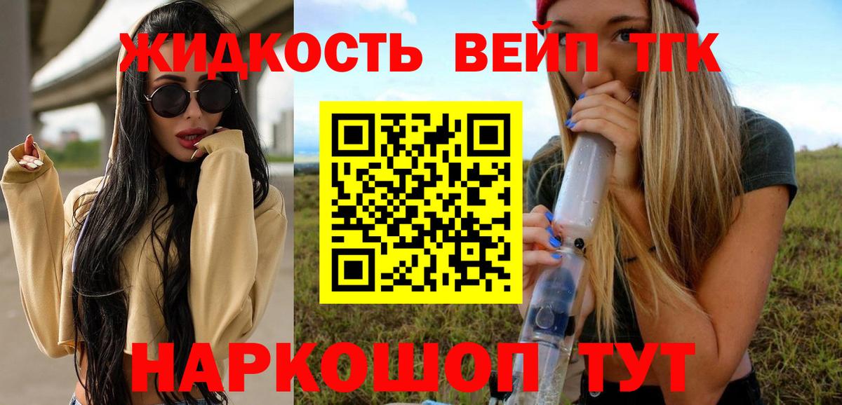 Снежинск  ТГК вейп  Вход с VPN  ТГК вейп 